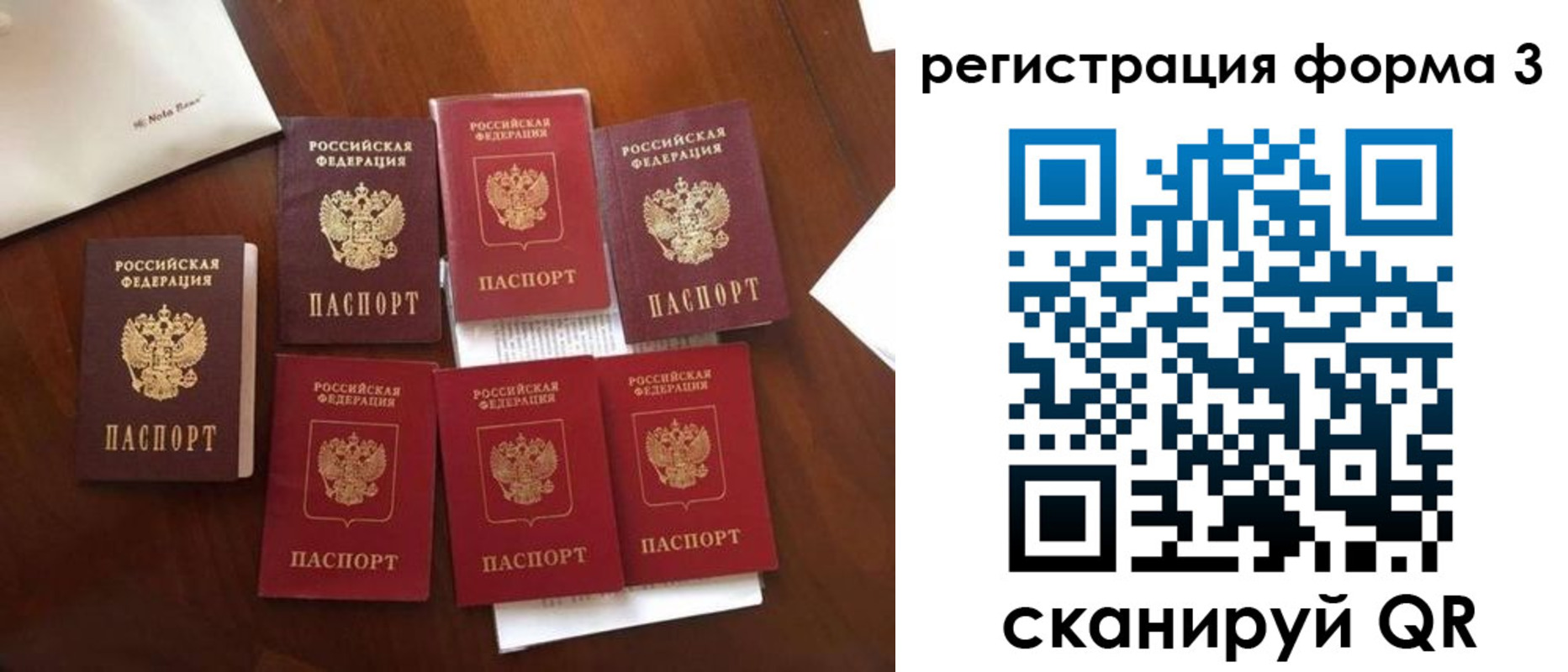 прописка в Лянторе