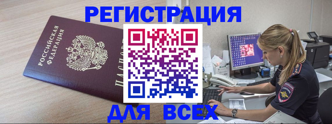 прописка регистрация в Лянторе