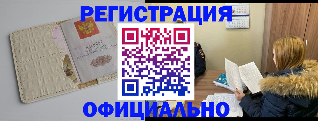 прописка регистрация в Лянторе