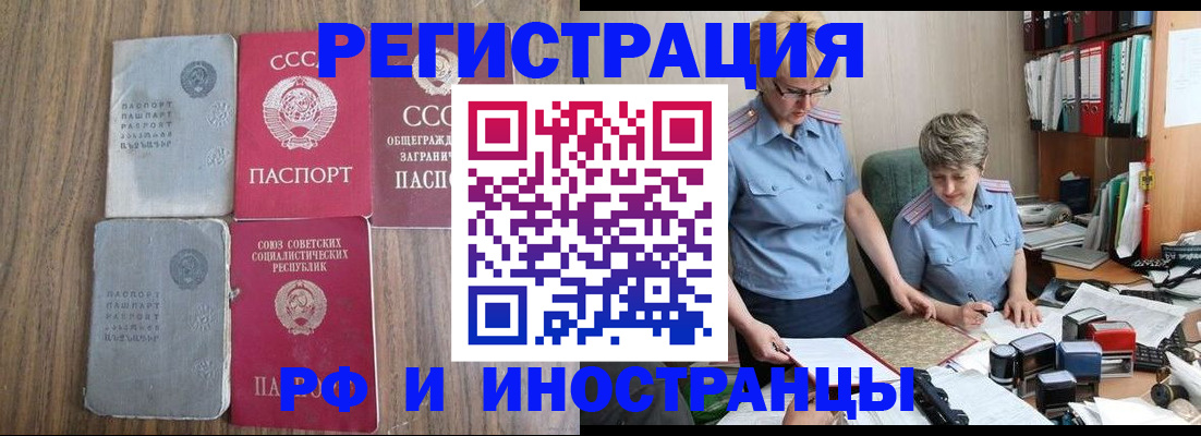 временная регистрация купить в Лянторе